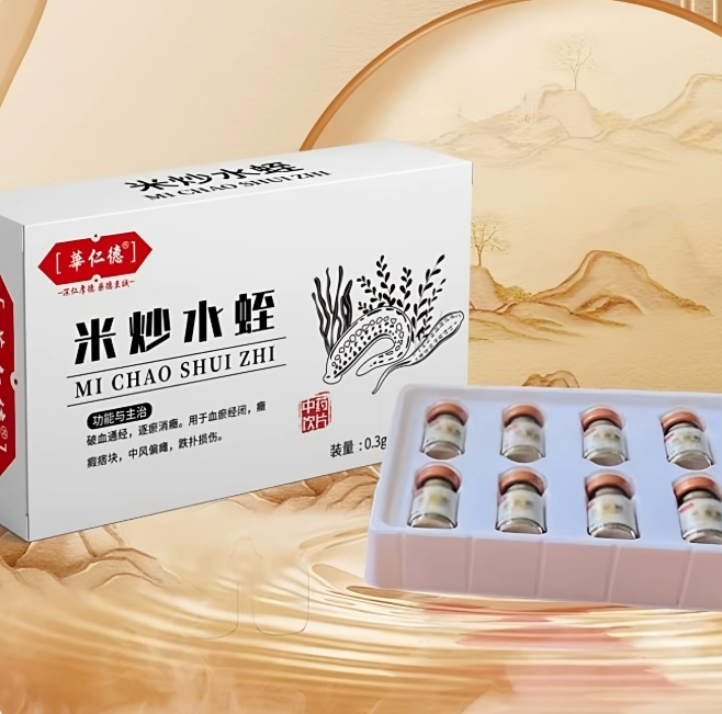 米炒水蛭.png