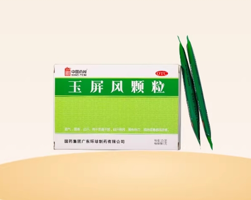 玉屏风散